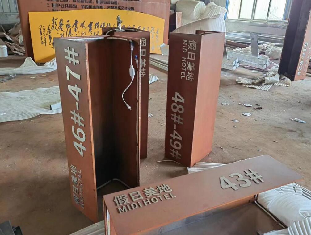 杜集耐候钢招牌
