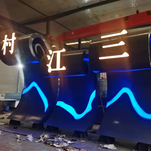 杜集耐候钢廊架